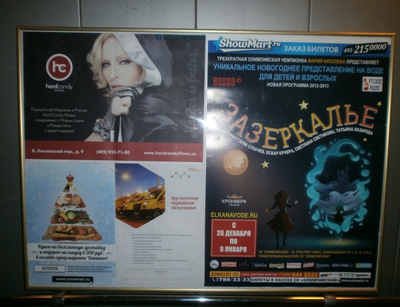 РЕКЛАМА В ЛИФТАХ ЭЛИТНОГО ДОМА: Строгинский бульвар, д.10 к.3