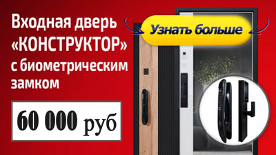 Стальная дверь   Конструктор с зеркалом (умная электронная дверная ручка с отпечатком пальца Smart lock T888 черная)