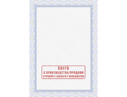 Сертификат DECAdry Голубая спираль, А4, 25л, OSD4040