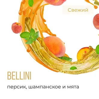 ELEMENT (ВОЗДУХ) 25 г. - BELLINI (КОКТЕЙЛЬ ПЕРСИК-МЯТА-ШАМПАНСКОЕ)