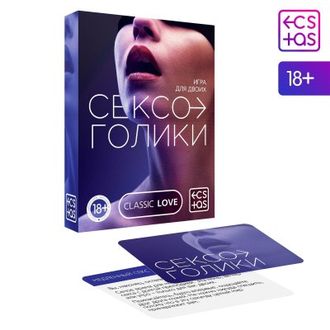 5665160 ИГРА ДЛЯ ДВОИХ СЕКСОГОЛИКИ