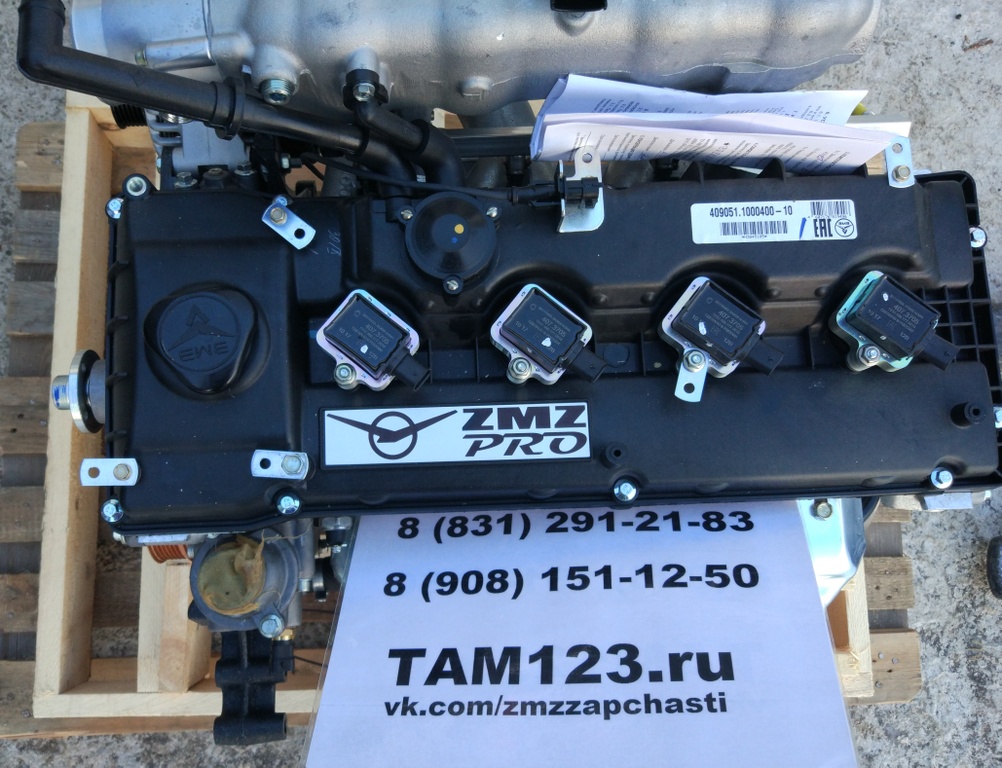 ДВИГАТЕЛЬ ЗМЗ 40951 ЕВРО5 40951.1000400