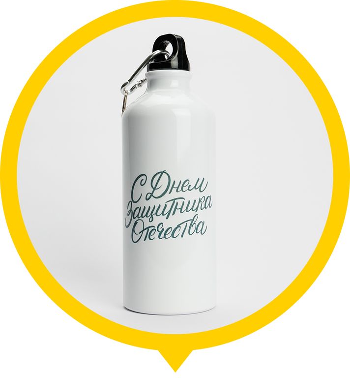 Печать на бутылке