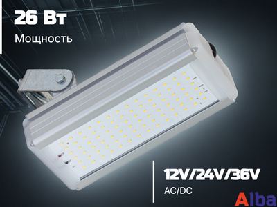 Низковольтный светильник VRN-LV-26