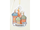 Комплект ёлочных игрушек "Москва Златоглавая"