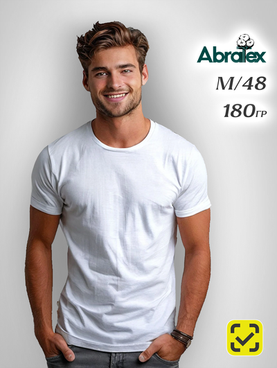 ABRATEX 48 (M) Футболка мужская БЕЛЫЙ ХБ 100% ПРЕМИУМ 180 гр. Пенье