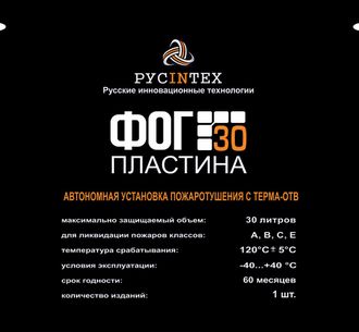 ФОГ-30 Пластина