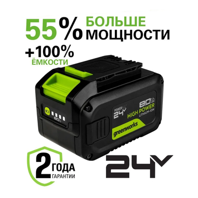 Аккумулятор Greenworks G24HP8 8 Ач