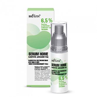 Белита Serum Home Сыворотка постпилинговая для лица и шеи