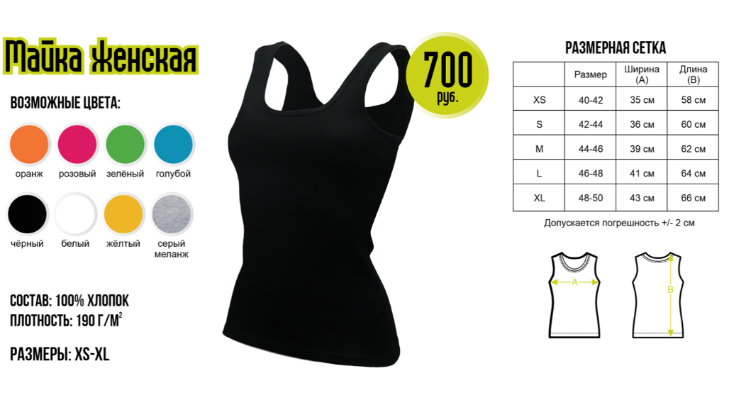 Печать на женских футболках в СПБ. Принты на футболку |ПапаПринт