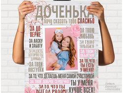 Портрет из слов Дочке
