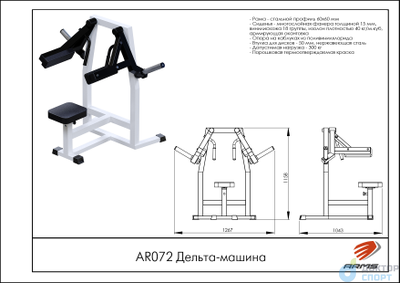 Дельта-машина