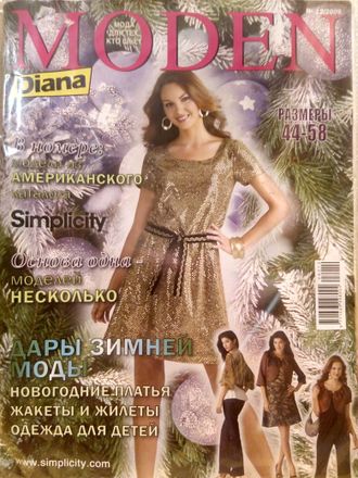 Журнал &quot;Диана Моден. Diana Moden&quot; № 12/2008 год