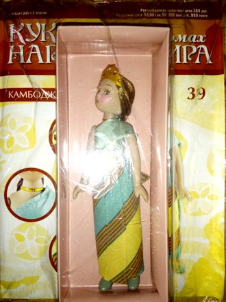 Журнал с вложением &quot;Куклы в костюмах народов мира&quot; №39. Камбоджа