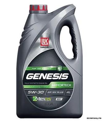 Лукойл GENESIS ARMORTECH DX1 5W30 4L мотор. синт. GF-5, SN+
