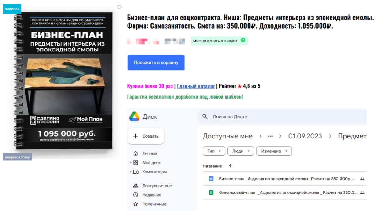 Эпоксидка