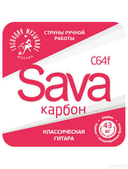 Господин Музыкант C64f SAVA