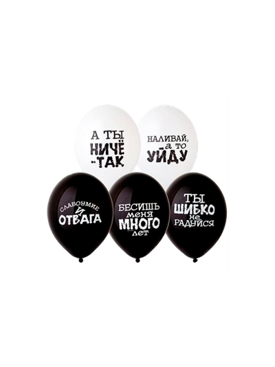 Шуточные оскорбления