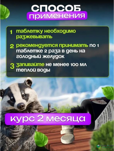 Анге-Пневмон, при фиброзах, пневмониях и ОРВИ