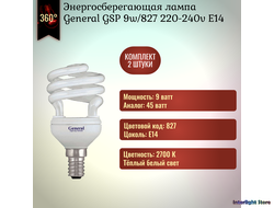 General GSP 9w 827 E14