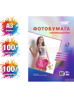Бумага сублимационная IST А3 100 л