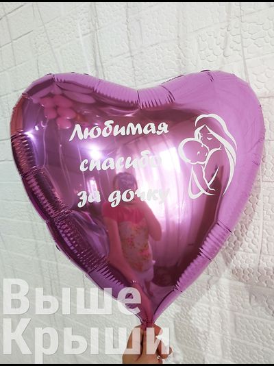 Надпись на звезду\сердце 45см (выписка)