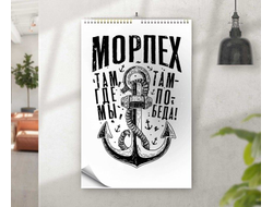 Календарь перекидной #5 ВМФ России