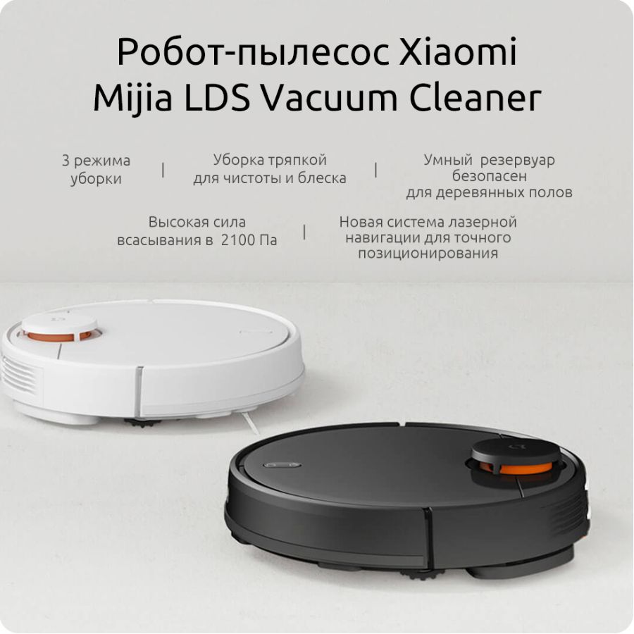 Xiaomi Mijia LDS Vacuum Cleaner Xiaomi Mi Robot
