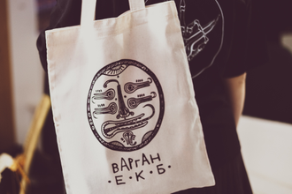 Шоппер "Варган.Екб"