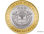 Россия 10 рублей 2026 год - Чувашская Республика