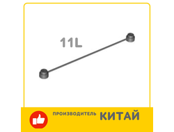 !АНАЛОГ! String with End Studs 11L Overall 8.6 cm, Black (x127c11 / 4109714 / 4295417 / 4528331 / 6037558 / 6096955)