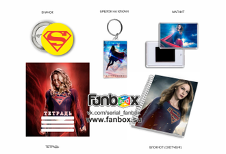 ФАНБОКС: ПОДАРОК СУПЕРГЁРЛ (Supergirl)