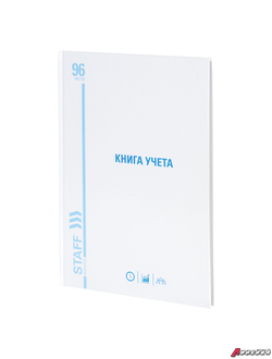 Книга учета 96 л., клетка, твердая, картон, глянцевая, типографский блок, А4 (200×290 мм), STAFF. 130220