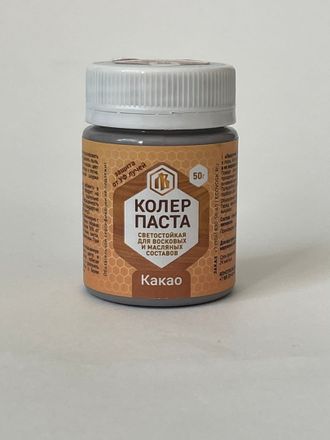 Колеровочная паста Какао. 50 гр