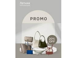 Летняя коллекция сумок