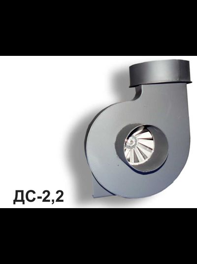 Дымосос ДС-2,2 220В 250 Вт правого исполнения (ДС-2,2-220-250)