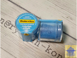 Краситель сухой перламутровый Bakerika «Голубая искра» 4 гр