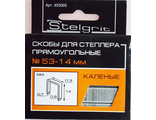 Скобы Stelgrit 14*11,3 мм. каленые тип 53 1000 шт