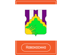 Рекламыа на Остановках район Новокосино