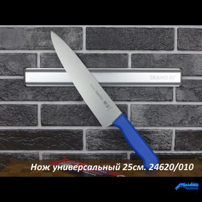 Нож кухонный универсальный Professional Master 25см. Синий  24620/010