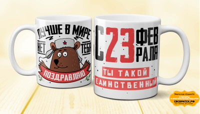 Классическая кружка, белая