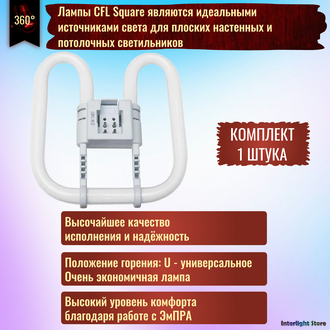 Osram CFL Square 28w/835 GR10q