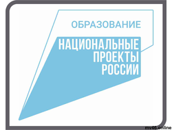 НАЦИОНАЛЬНЫЕ ПРОЕКТЫ РОССИИ -ОБРАЗОВАНИЕ