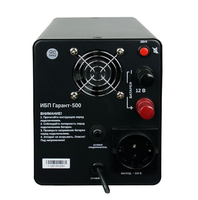 Устройство бесперебойного питания ЭНЕРГИЯ Гарант-500