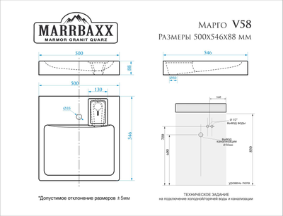 Раковина над стиральной машиной МАРГО V58D1 (сигнально-белый) Granit MARR MARRBAXX (в комплекте 2 кронштейна+сифон)