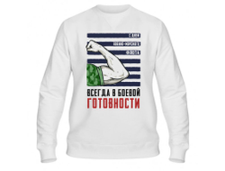 Свитшот #17 ВМФ России