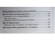 Гусева Ю. Осознанное питание. 14 шагов к новой жизни. Ростов-на-Дону: Феникс. 2022.