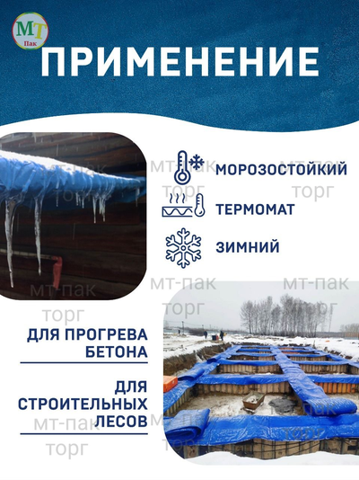 Тент Тарпаулин утепленный 2х3м 180 г/м2 люверсы 0,5м строительный защитный укрывной купить в Москве