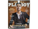 Журнал &quot;Playboy. Плейбой&quot; СПЕЦІАЛЬНИЙ ВИПУСК &quot;How to be a playboy&quot; 2020 рік