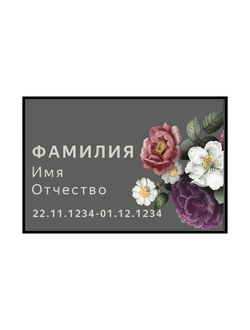 Табличка (Трафарет) На Крест